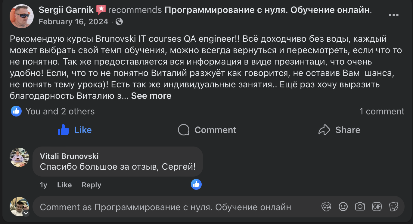 Отзыв студента